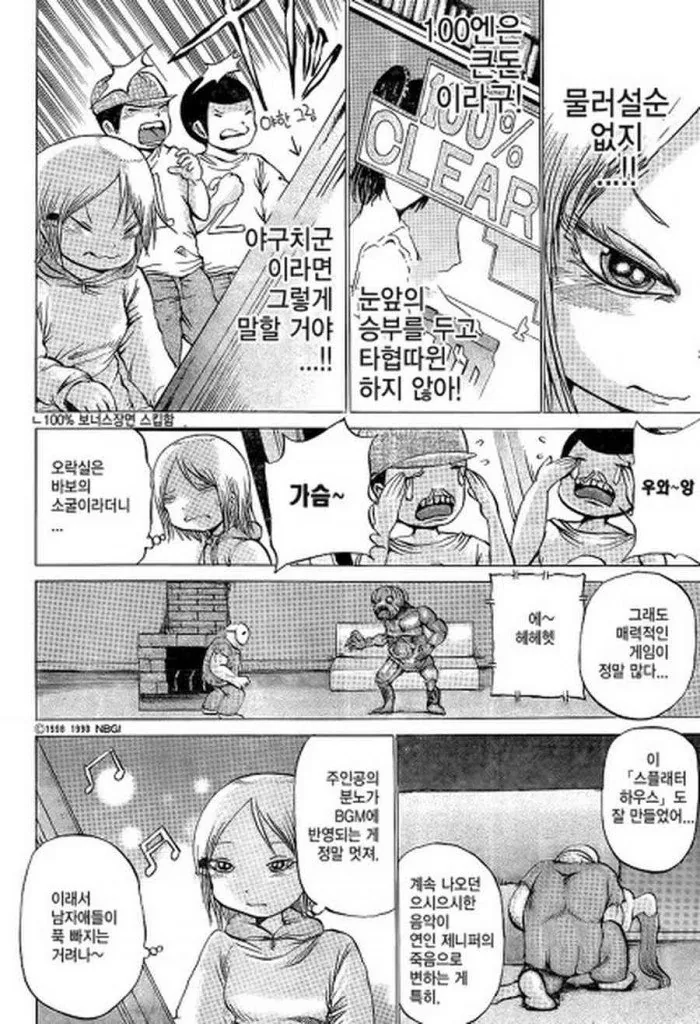 오락실이 있는 곳이라면 세계 어디에서나 볼 수 있는 시대를 초월한 국적불문의 존재 - 이미지 3