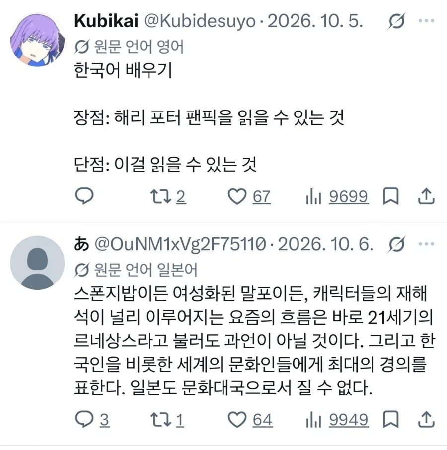 말포이 가슴론으로 많은 외국인 팔로워를 가지게 된사람 - 이미지 8