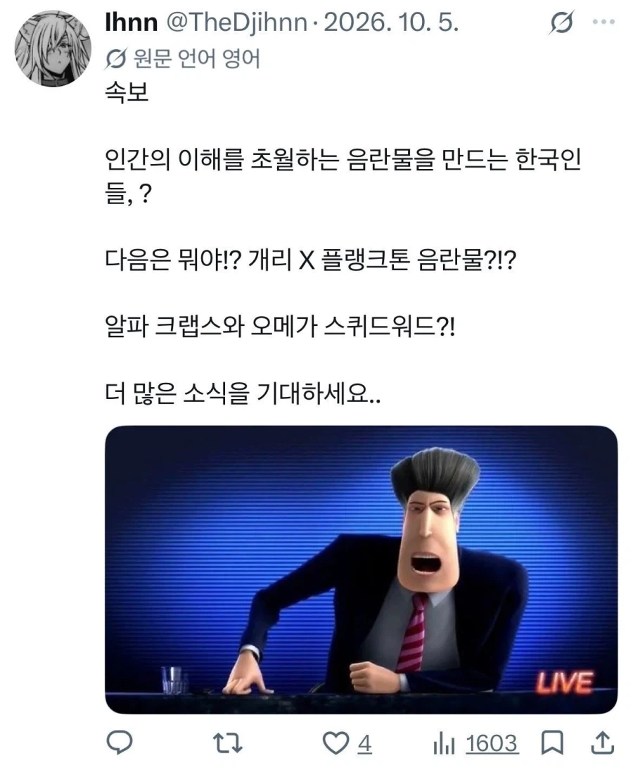 말포이 가슴론으로 많은 외국인 팔로워를 가지게 된사람 - 이미지 11