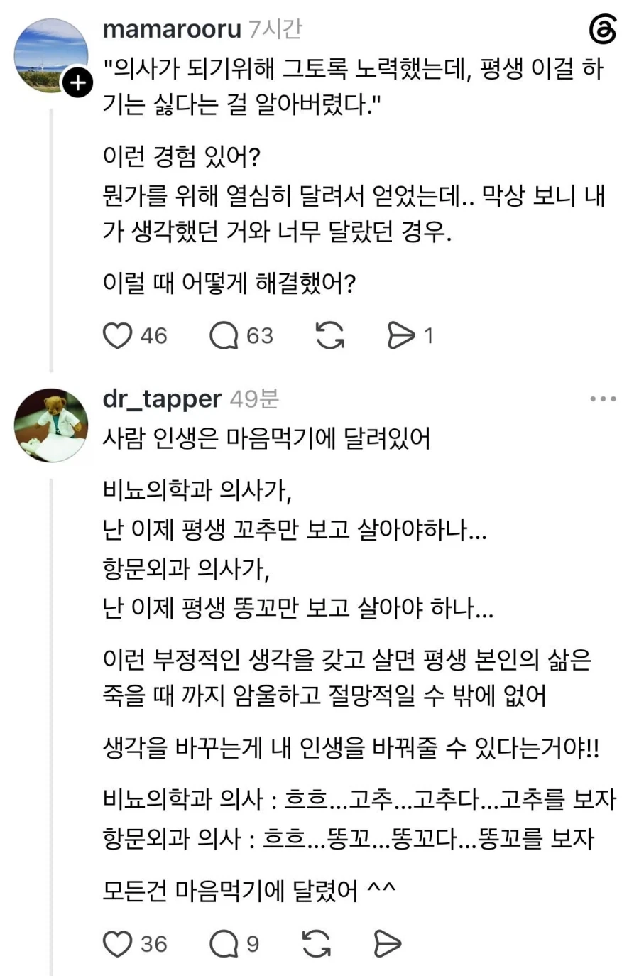 평생 포신과 전우애 구멍을 보고 살아야 하는