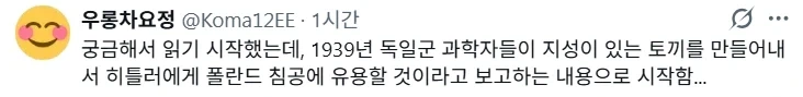 태그만 봐도 모든걸 알 수 있다는 치이카와 팬픽 - 이미지 2