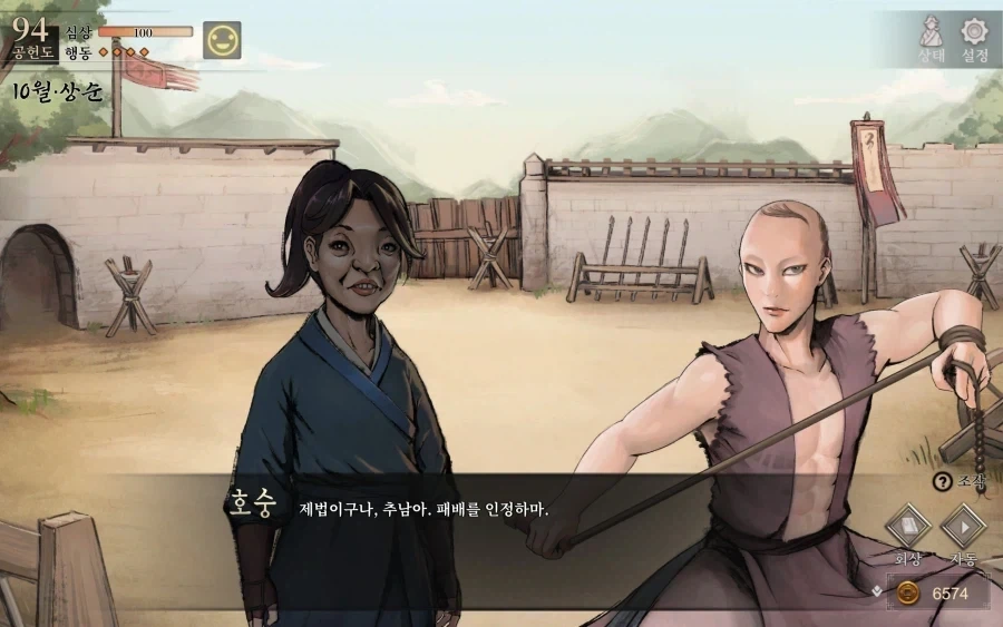 활협전)의외로 조활이 외모로 이기는 부분