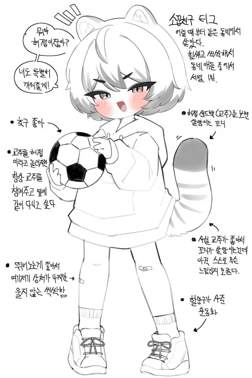 트릭컬] 메스가키 소꿉친구 티그.jpg