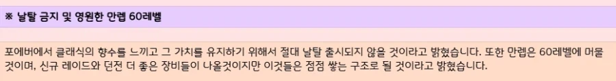 와우) 이동이 지나치게 편리하면 탐험의 재미가 줄어든다고 한다 - 이미지 2