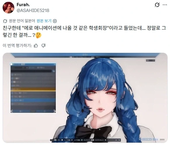 ＇야애니에 나올것 같은 학생회장＇ 캐릭 커마를 한 사람.x
