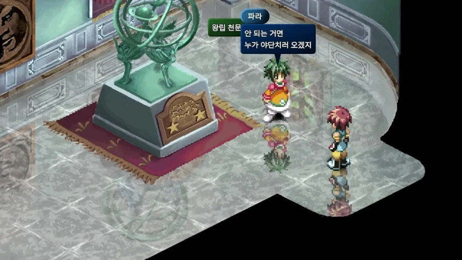 JRPG 용사일행 특) - 이미지 2