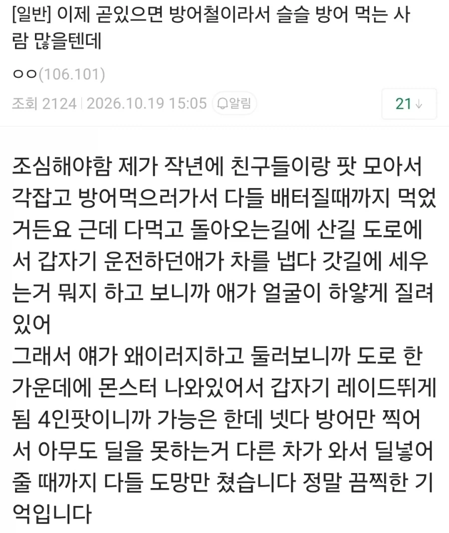이제 곧있으면 방어철이라서 슬슬 방어 먹는 사람 많을텐데.jpg