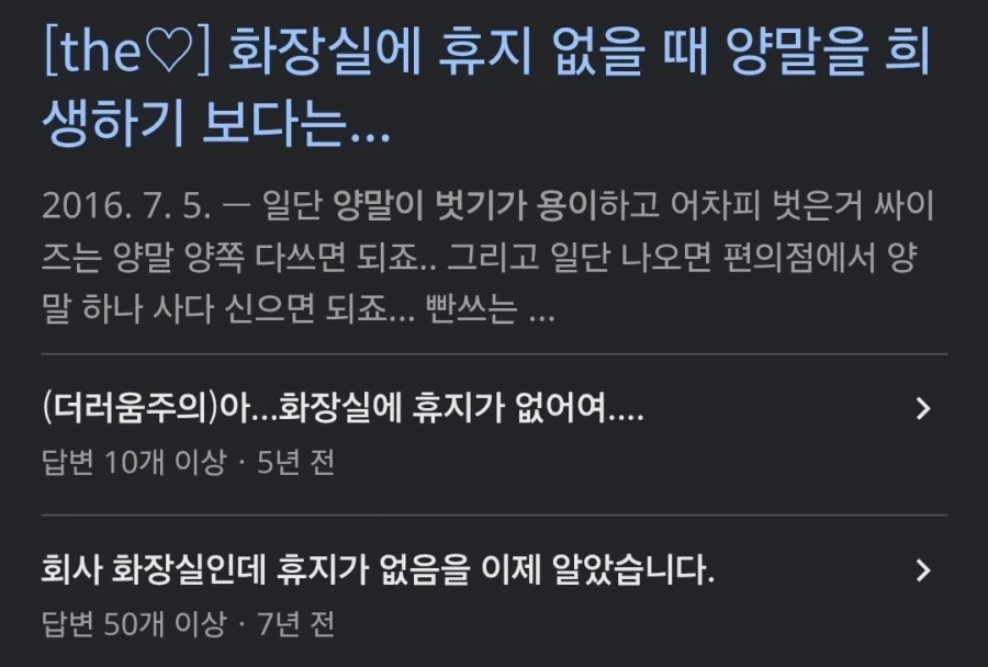 솔직히 생리대 무료로 줄거면 공중화장실 화장지도 무료로 줘야지ㅋㅋㅋㅋ