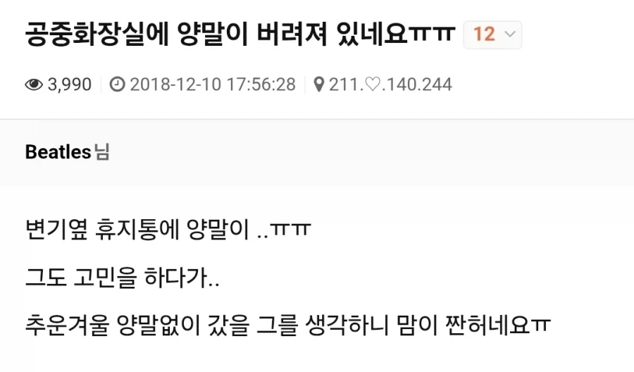 솔직히 생리대 무료로 줄거면 공중화장실 화장지도 무료로 줘야지ㅋㅋㅋㅋ - 이미지 2
