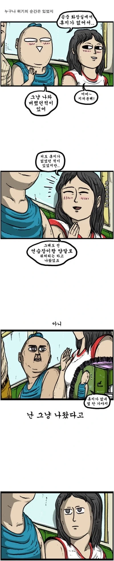솔직히 생리대 무료로 줄거면 공중화장실 화장지도 무료로 줘야지ㅋㅋㅋㅋ - 이미지 3