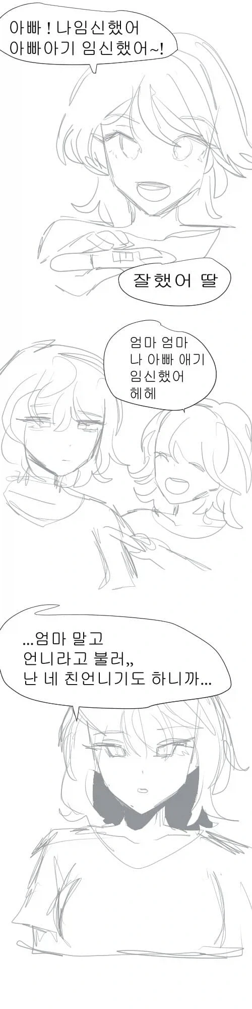 한국어 이해능력 평가 - 이미지 3