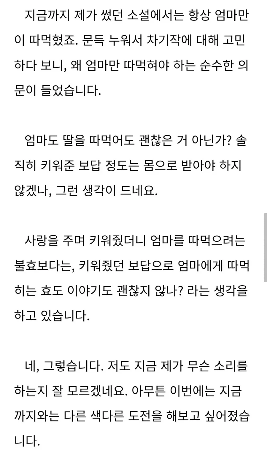 한국어 이해능력 평가 - 이미지 10