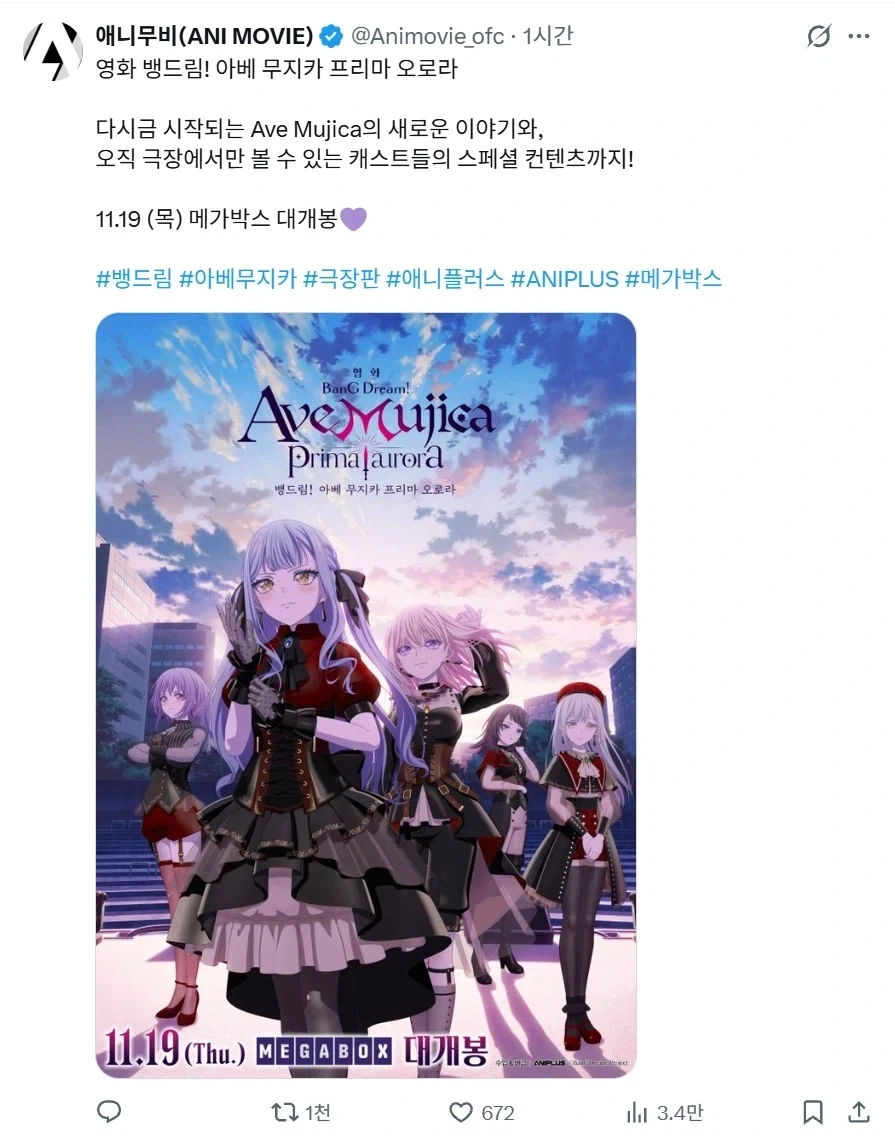 뱅드림)다음달 휴가 넣었는데