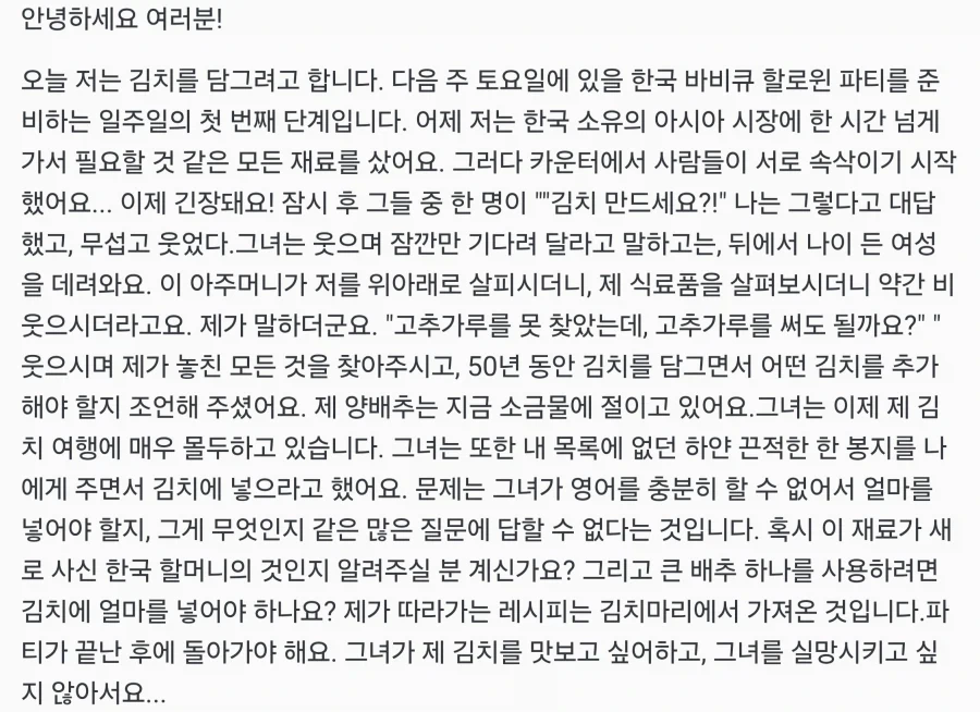 급하게 무공 비급만 전달해주신 재야의 고수 - 이미지 4