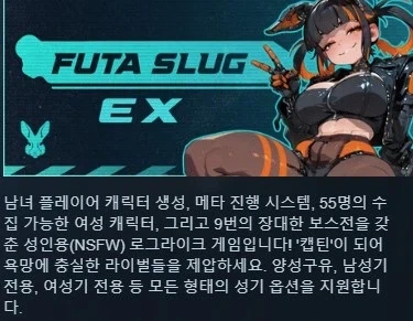 매우 pc한 스팀 신작 뱀서류 게임