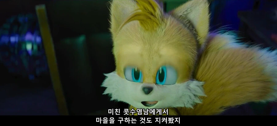 소닉과 테일즈는 절친한 동성 친구입니다 - 이미지 6