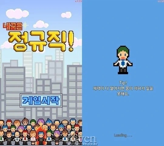 회사 생활의 현실을 적나라하게 보여준 게임.jpg - 이미지 2