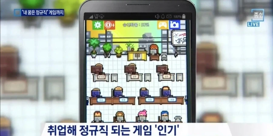 회사 생활의 현실을 적나라하게 보여준 게임.jpg - 이미지 9