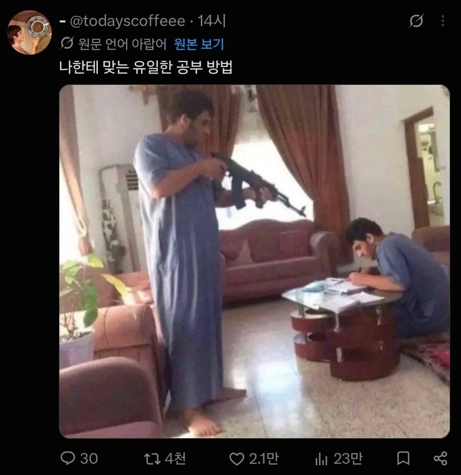 나 같은 놈에게 걸맞는 공부법