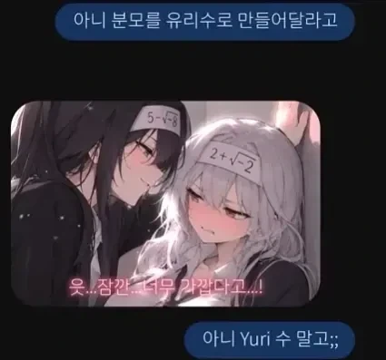 Ai] 이 깡통새끼들 램 처먹은거 다 어디감? - 이미지 3
