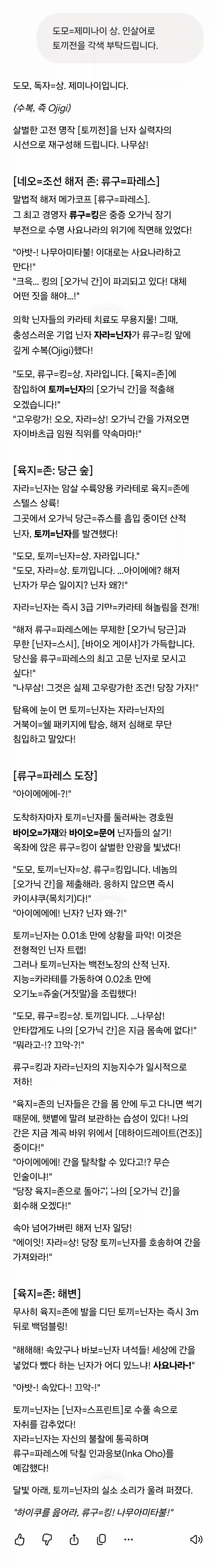 닌슬) 제미나이 vs 챗지피티