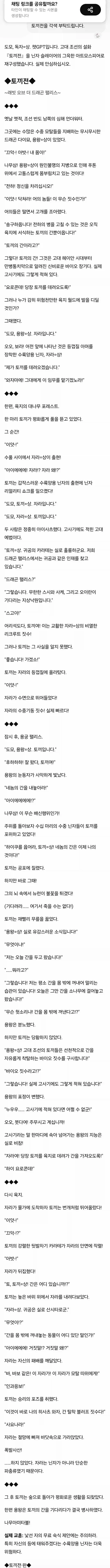 닌슬) 제미나이 vs 챗지피티 - 이미지 2