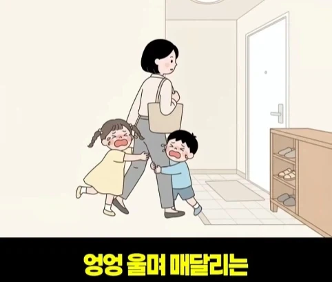 우는 애들 두고 집나간 엄마.jpg