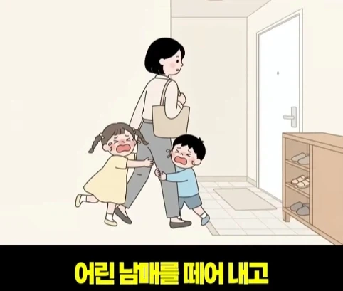 우는 애들 두고 집나간 엄마.jpg - 이미지 2