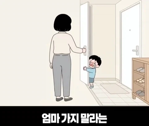 우는 애들 두고 집나간 엄마.jpg - 이미지 3