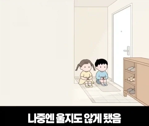 우는 애들 두고 집나간 엄마.jpg - 이미지 11