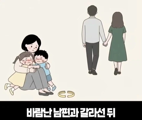 우는 애들 두고 집나간 엄마.jpg - 이미지 17