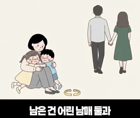 우는 애들 두고 집나간 엄마.jpg - 이미지 18