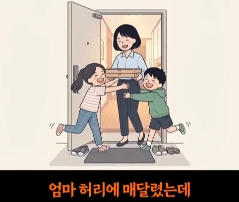우는 애들 두고 집나간 엄마.jpg - 이미지 38