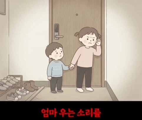 우는 애들 두고 집나간 엄마.jpg - 이미지 43