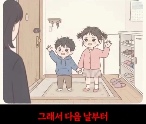 우는 애들 두고 집나간 엄마.jpg - 이미지 45