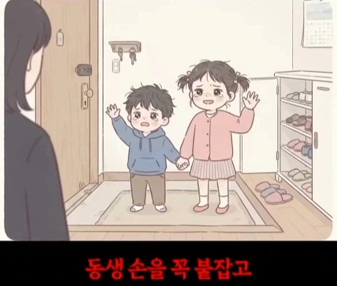 우는 애들 두고 집나간 엄마.jpg - 이미지 46