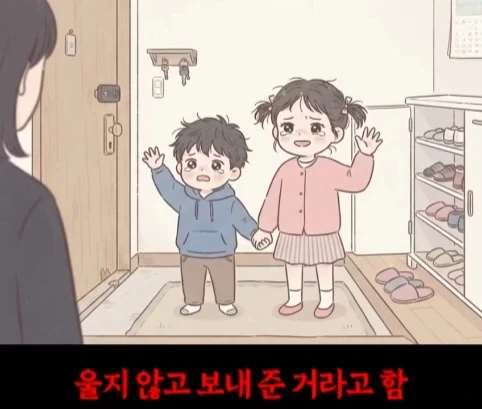 우는 애들 두고 집나간 엄마.jpg - 이미지 47