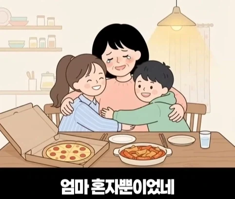 우는 애들 두고 집나간 엄마.jpg - 이미지 49