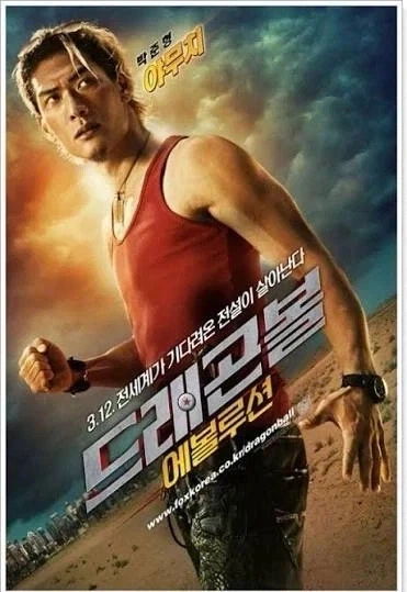 [드래곤볼] "아무튼 역대 최고의 야무치."
