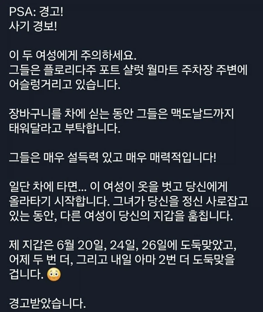 플로리다주 2인조 여성 강도 ㄷㄷㄷ;; - 이미지 2