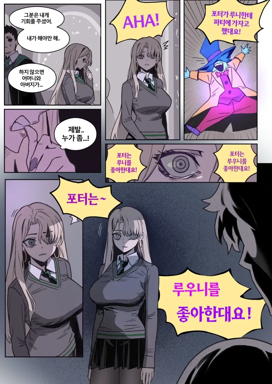 해리포터) 피폐전개가 찰진 말포이양