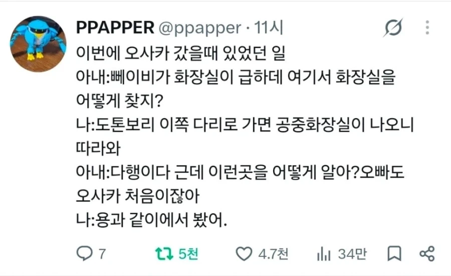 처음인데 처음이 아닌 기분