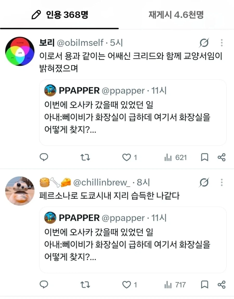 처음인데 처음이 아닌 기분 - 이미지 3