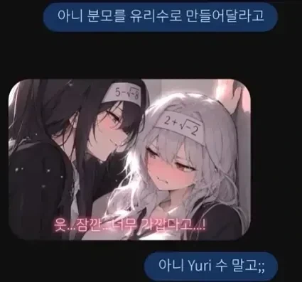 너무 발달해버린 ai - 이미지 3