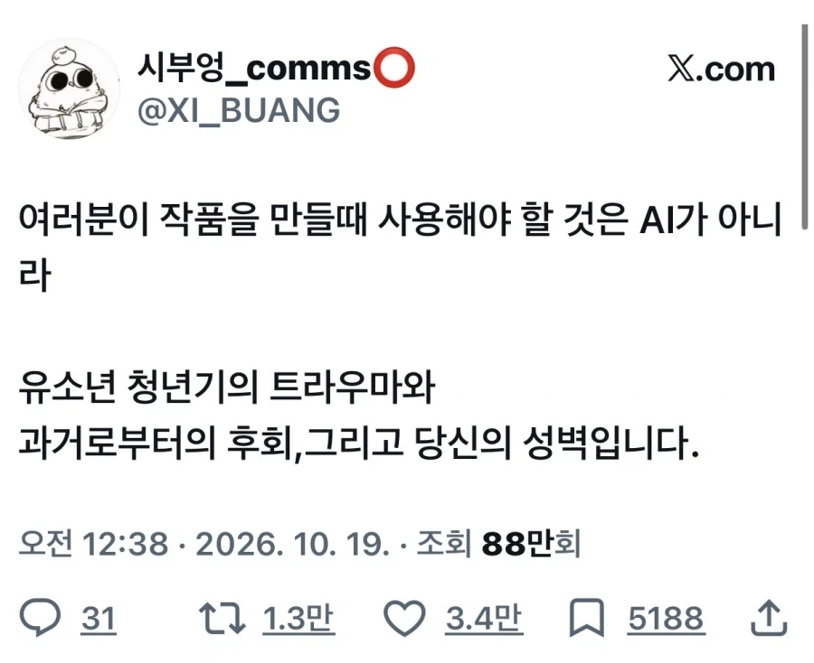 ???: 그림을 그릴때 사용해야 할것은 AI가 아닙니다.jpg