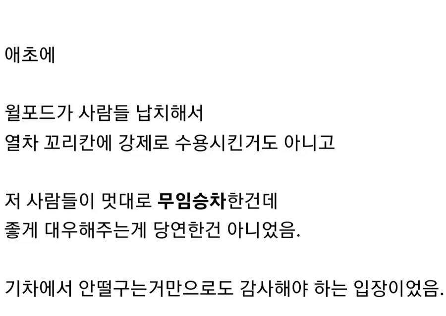 난민들 받아줬다가 망한 곳 - 이미지 5