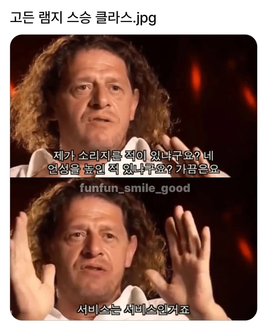 고든 램지의 스승