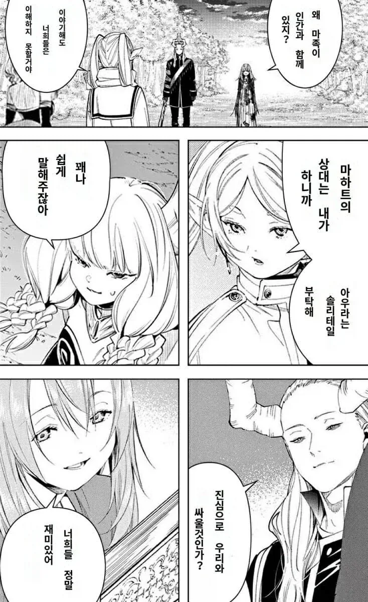 프리렌)칠붕현이라고 다른 대마족보다 강한게 아닌 이유