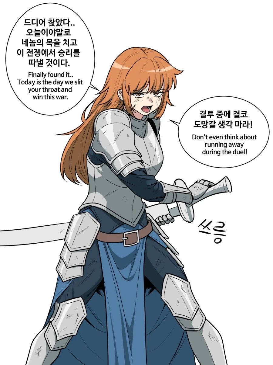 큭 죽여라...