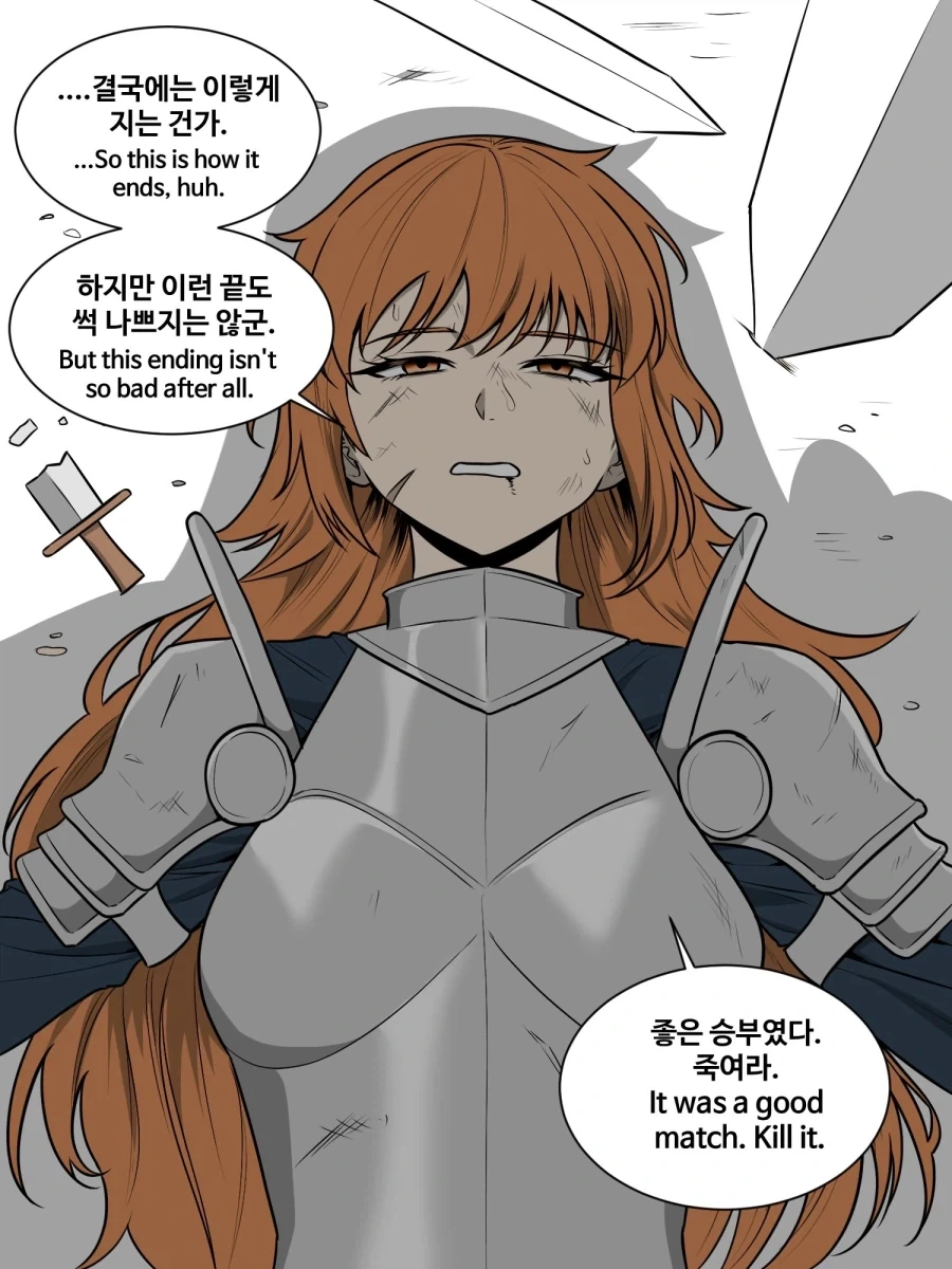 큭 죽여라... - 이미지 2